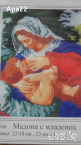 15% отстъпка Продавам комплект гоблени за бродиране - Образи и икони Облен, снимка 6 - Гоблени - 52361252