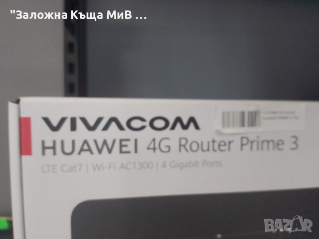Рутер Huawei 4G Router Prime 3 LTE Cat7 wifi AC1300, снимка 2 - Рутери - 44809776