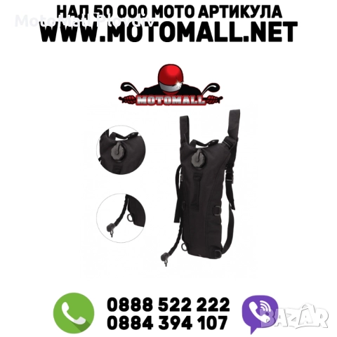 Мото/Вело Раница за хидратиране РА510