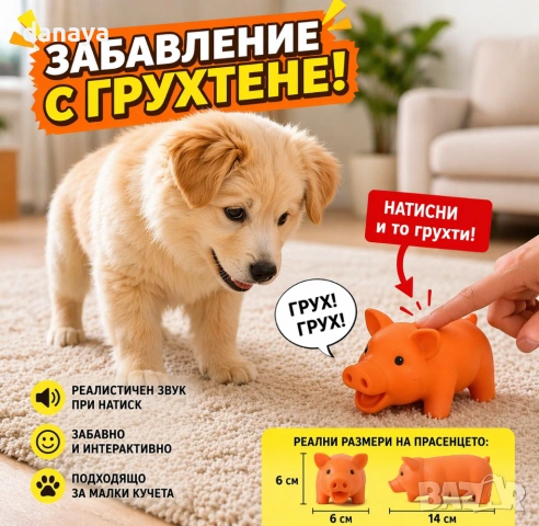 6589 Прасенце играчка за куче – гумена играчка със звук и грухтене 14 см, снимка 5 - За кучета - 54215652