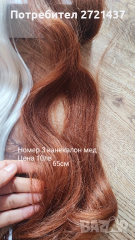 Коса, екстеншъни, аксесоари , снимка 16 - Аксесоари за коса - 52587442