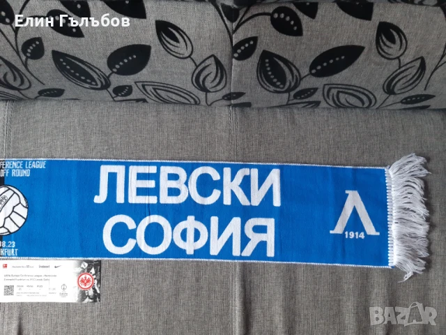 Шал от мача Айнтрахт Франкфурт-Левски, книжка и билет от мача, снимка 3 - Фен артикули - 51167148