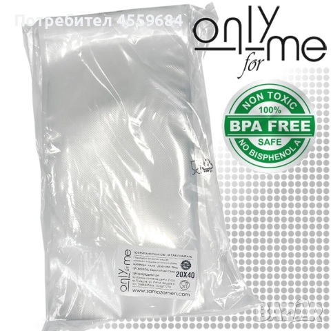 Пликове за вакуумиране, снимка 8 - Други стоки за дома - 52615292