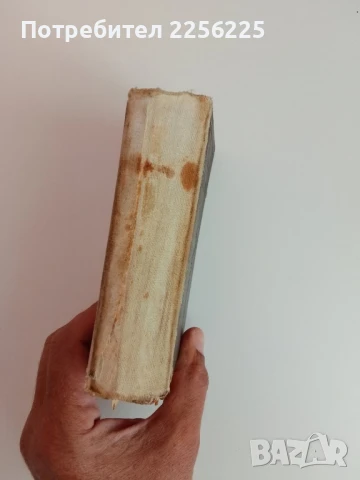 Молитвено съкровище, снимка 10 - Специализирана литература - 51324945