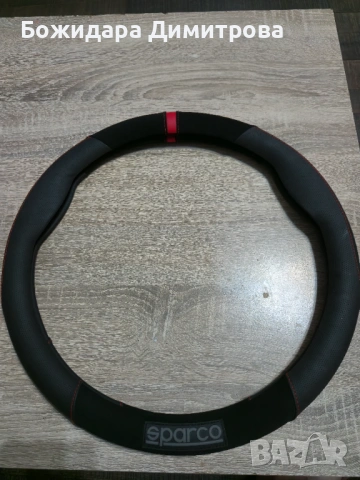  Спортен Калъв за волан SPARCO