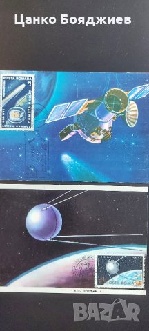 8 бр. Карти-максиум - Космос, снимка 3 - Филателия - 33939500