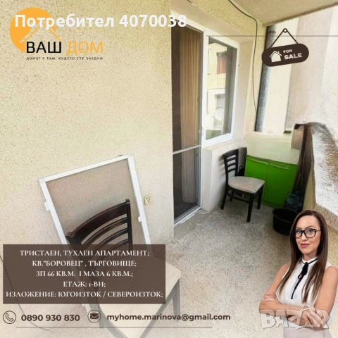 тристаен тухлен апартамент, снимка 3 - Апартаменти - 54216231