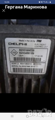 Компютър на мотор за Renault modus 1,5d 2005, снимка 2 - Части - 37061510