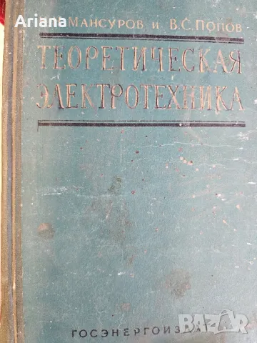 Специализирана литература, снимка 2 - Специализирана литература - 48767753