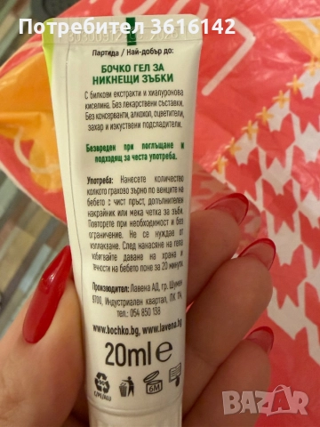 Контейнери за пюрета за бебе, снимка 7 - Прибори, съдове, шишета и биберони - 52579561