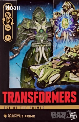 Transformers The 13 Primes from Age of Primes / 13- те  Трансформъри от ерата на Прaймите , снимка 5 - Колекции - 53851763