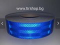 Светлоотразителна лента СИНЯ 46 метра , снимка 3