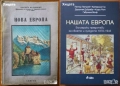 История на България Том 1-7;Голяма Е-я България 1,2,6,9,10том;Средновековна християнска Европа, снимка 6