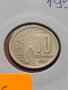 Монета 10 стотинки 1951г. от соца перфектно състояние за колекция - 24860, снимка 11