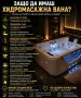 spa хидромасажна вана джакузи (Хидромасажна вана за двама Подгрев до 45° 1.94Х0.90, снимка 2