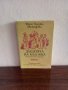 Дъщерята на Калояна-1лв., снимка 1 - Българска литература - 37786005
