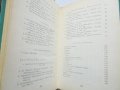 Книга Съчинения - Братя Миладинови 1965 г., снимка 3