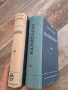 капиталът том 1 и 3 Карл Маркс 16/2, снимка 3