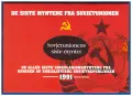 БАНКОВ СЕТ С ДЕСЕТ МОНЕТИ 1991 ГОДИНА - СССР /виж описанието/, снимка 1