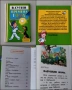 Детски книжки на руски език, снимка 2