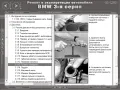 BMW Серии 3(1983-1994)и 5(от 1998)Ръководства за експл.тех.обсл.и ремонт/на диск/, снимка 9