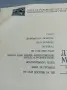 Джани Моранди - рецитал на "Златният Орфей" 1973, снимка 3