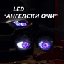 Комплект 3D LED очи, дневни светлини за автомобили, снимка 3