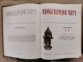 Митове на народите по света-съветско издание в 2 тома-1980г., снимка 9