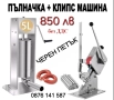 Ръчен Клипсатор с 200 бр КЛИПСИ за запечатване на колбаси, суджуци, карначета, мрежи с плодове, снимка 4