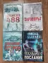 Книги Никола Бьогле, Даниел Стийл, Нора Робъртс, снимка 2