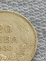 Сребърна монета 20 лева 1930г. Царство България Цар Борис трети за КОЛЕКЦИЯ 17560, снимка 2
