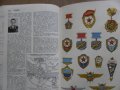 Съветска военна енциклопедия том 3, снимка 7