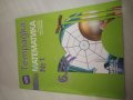Неизползвани учебници, снимка 7