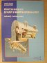 Електрически машини и апарати за корабни механици С. Кантурск-Димитрова, 2003 г., снимка 1