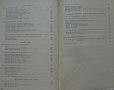 Книга устройство на  мотоциклета на Руски език 1956 година, снимка 4