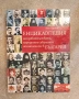 Енциклопедия на правителствата, народните събрания и атентатите в България, снимка 1