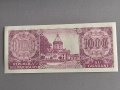 Банкнота - Парагвай - 1000 гуарани (юбилейна) UNC | 2002г., снимка 2