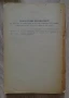 Сборник на действащите съдебни закони 1878-1948, част 2: Наказателни закони, снимка 3