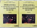 Учебници медицина за 3 и 4 курс , снимка 5