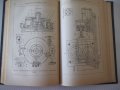 Книга "Станочные приспособления - Х. Болотин" - 400 стр., снимка 7