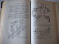 Книга "Металлорежущие станки-том 2 - Н.С.Ачеркан" - 628 стр., снимка 7