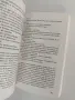 "Познай отново", снимка 2