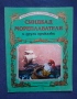 Три Стари Детски Книжки с Приказки  Издателство Гема , снимка 4