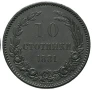 Монета 10 стотинки 1881г., снимка 2