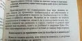 Антология на Фън Шуй – Джейми Лин, снимка 4