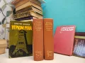 Угрюм река. Книга 1 - Вячеслав Шишков, снимка 2