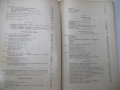 Книга"Р-во по аналитична химия-2 част-З.Караогланов"-534стр., снимка 6