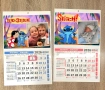  Календари 2026, снимка 2