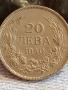 Монета 20 лева 1940г. Царство България Цар Борис трети за КОЛЕКЦИЯ 40418, снимка 4