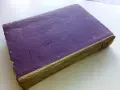 Специална технология за електрозаварчици и газозаварчици -  Т.Ташков,И.Списаревски,П.Попов - 1966г., снимка 5